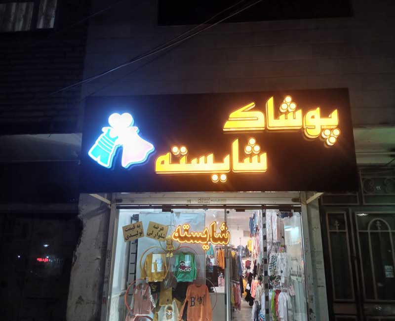 تصویر آگهی شماره 17