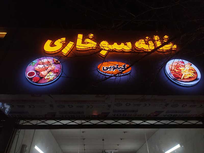 تصویر آگهی شماره 6