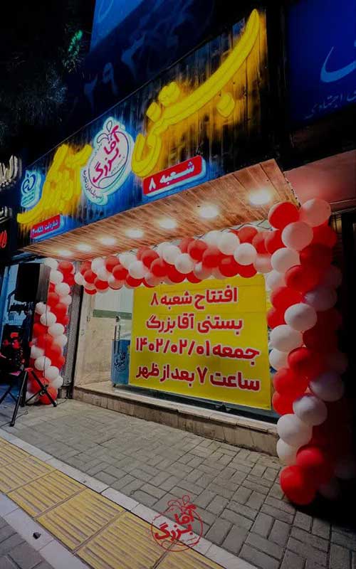 تصویر آگهی شماره 14