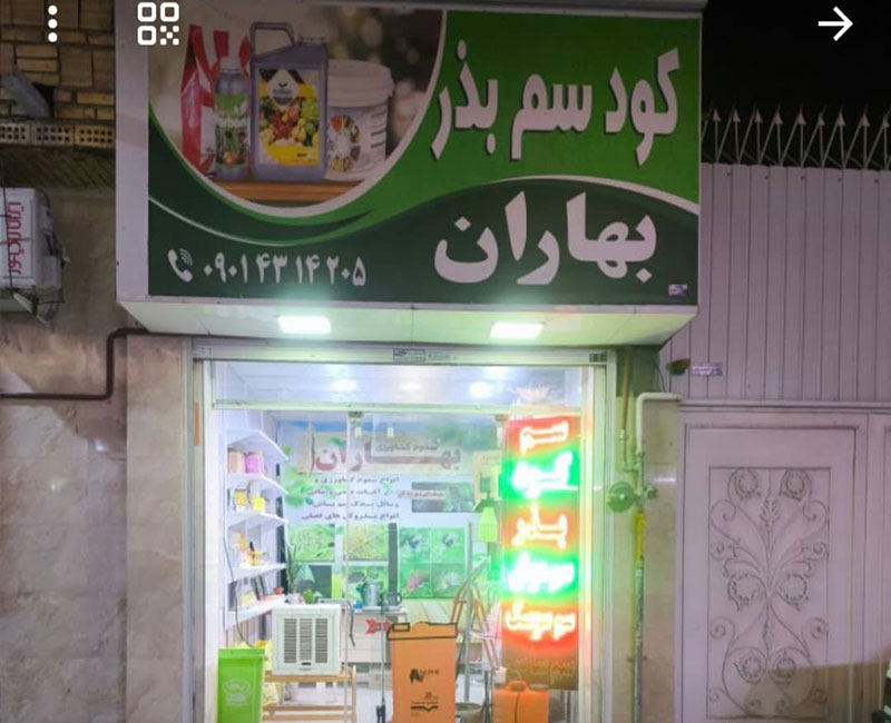 تصویر آگهی شماره 10