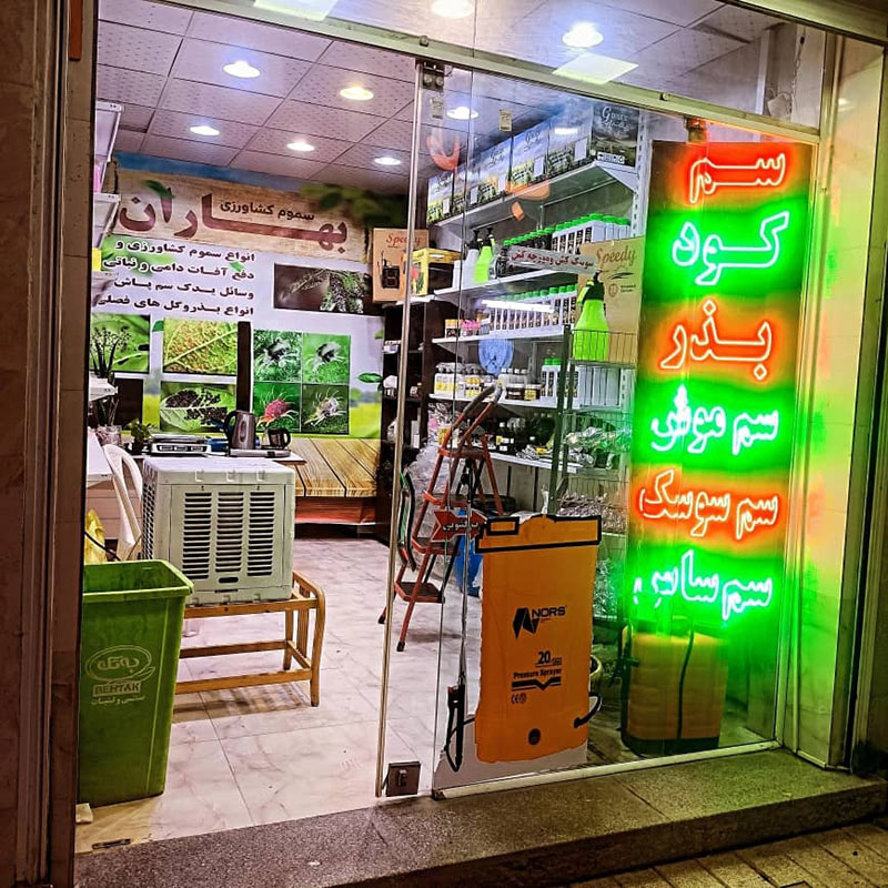 تصویر آگهی شماره 7