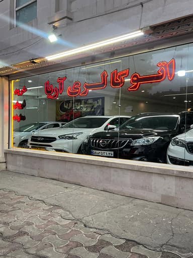 تصویر آگهی شماره 10