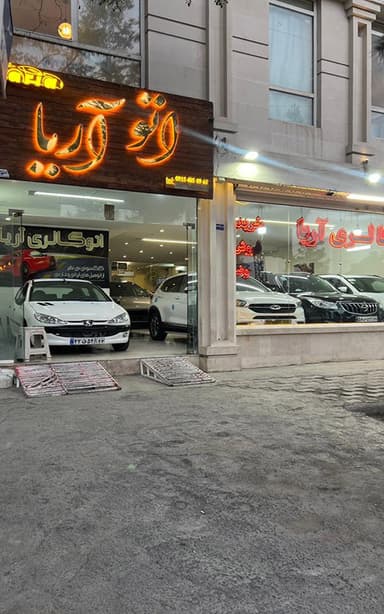 تصویر آگهی شماره 12