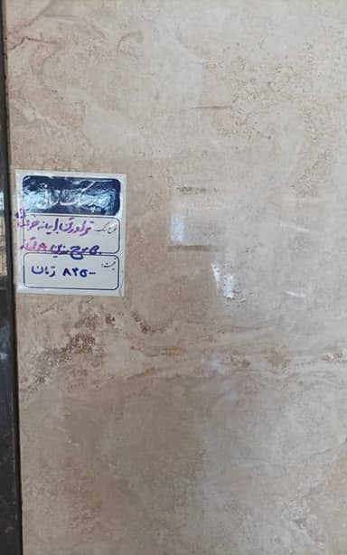 تصویر آگهی شماره 18
