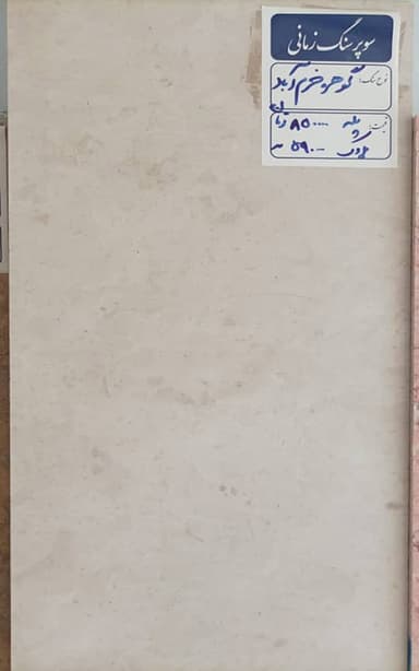 تصویر آگهی شماره 14