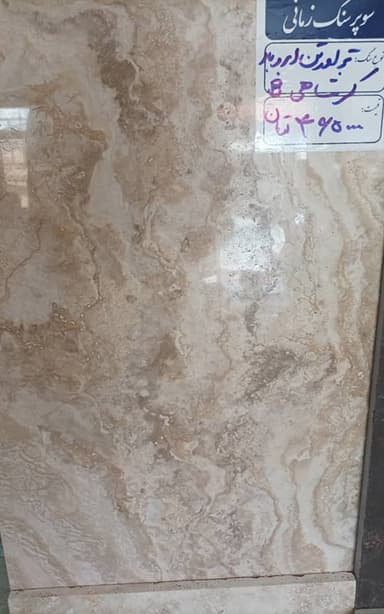 تصویر آگهی شماره 2