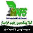 عکس کالا پیک خراسان