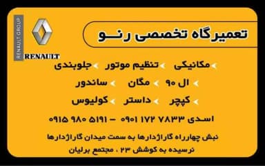 تصویر آگهی شماره 1