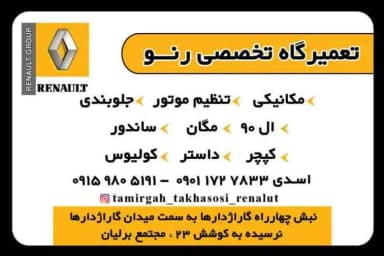 تصویر آگهی شماره 2