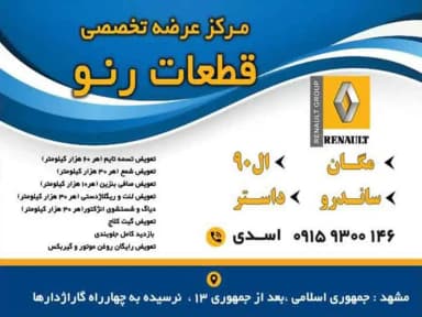 تصویر آگهی شماره 4