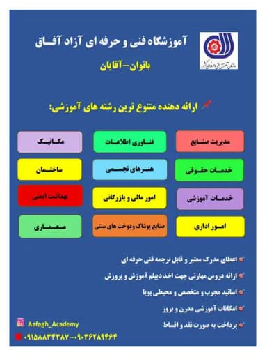 تصویر آگهی شماره 22