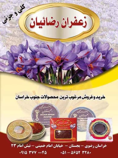 تصویر آگهی شماره 1