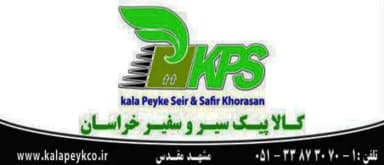 تصویر آگهی شماره 1