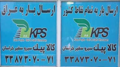 تصویر آگهی شماره 2