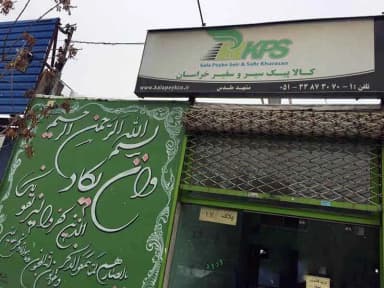 تصویر آگهی شماره 5