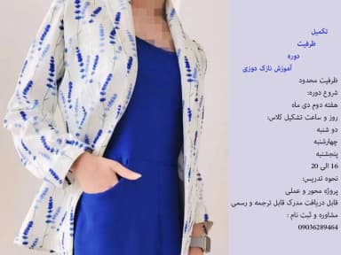 تصویر آگهی شماره 24
