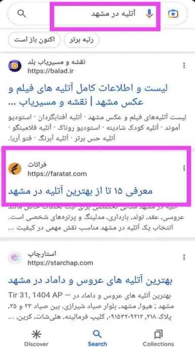 تصویر آگهی شماره 1