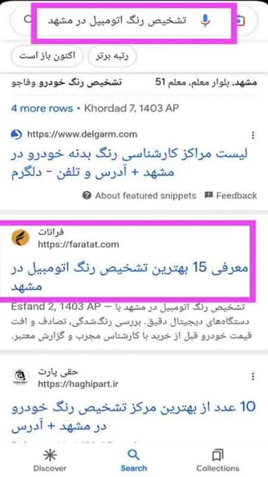 تصویر آگهی شماره 8