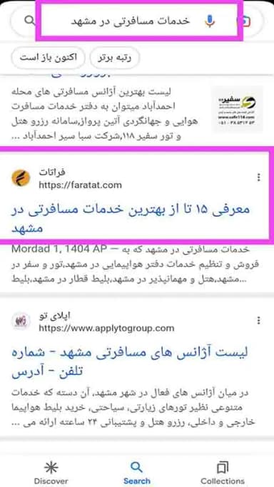 تصویر آگهی شماره 12