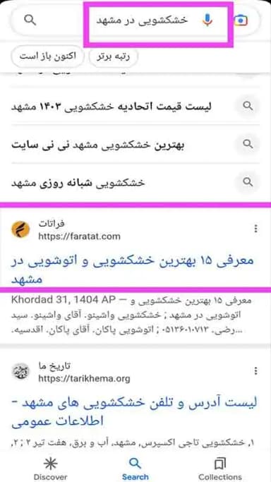 تصویر آگهی شماره 13