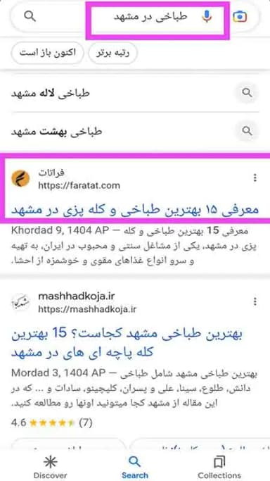 تصویر آگهی شماره 18