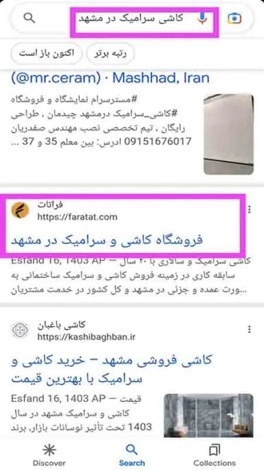 تصویر آگهی شماره 44