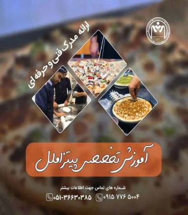 تصویر آگهی شماره 5