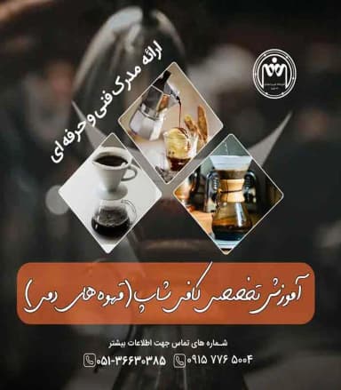 تصویر آگهی شماره 7