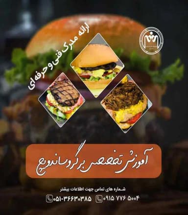 تصویر آگهی شماره 10