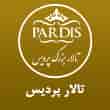 عکس تالار پردیس