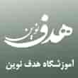 عکس آموزشگاه نوین