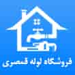 عکس فروشگاه قمصری