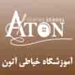 عکس آموزشگاه آتون