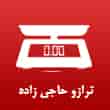 عکس ترازو حاجی زاده