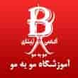 عکس آموزشگاه مو به مو