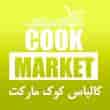عکس کوک مارکت