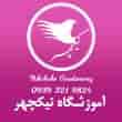 عکس آموزشگاه نیکچهر