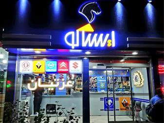 تصویر آگهی شماره 1