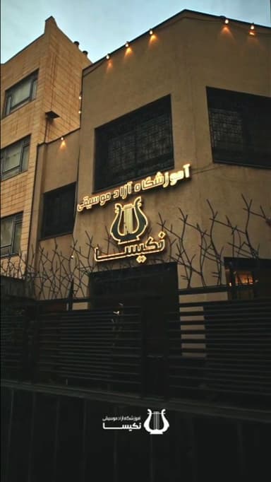 تصویر آگهی شماره 1