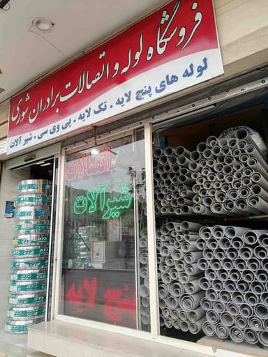 تصویر آگهی شماره 1