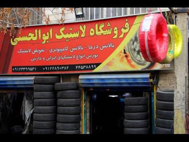 تصویر آگهی شماره 1