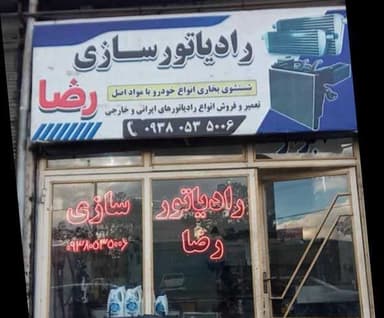 تصویر آگهی شماره 1