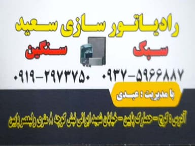 تصویر آگهی شماره 1