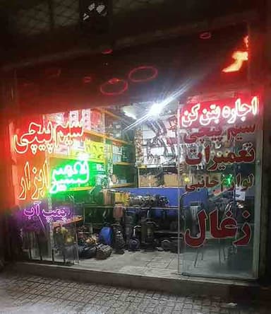 تصویر آگهی شماره 3