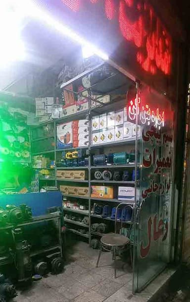 تصویر آگهی شماره 9