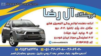 تصویر آگهی شماره 8