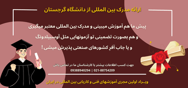 تصویر آگهی شماره 1