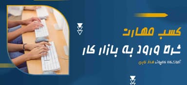 تصویر آگهی شماره 1