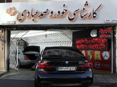 تصویر آگهی شماره 1