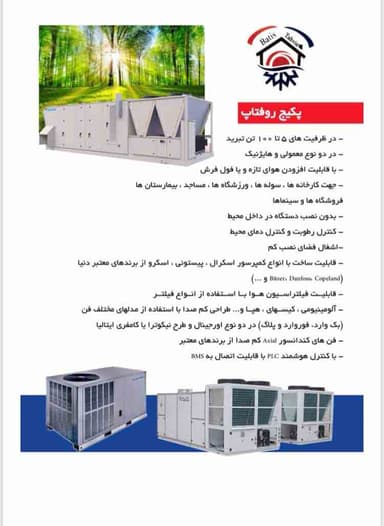 تصویر آگهی شماره 9